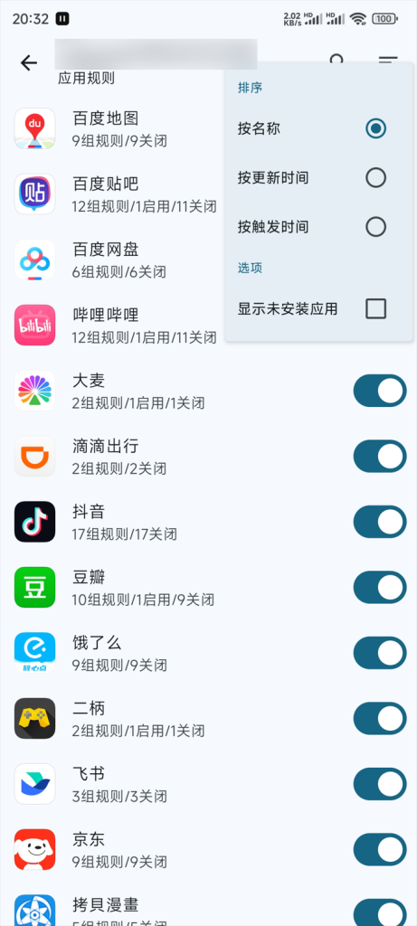 跳过广告：GKD 搞快点_v1.8.0-beta5-达令博客