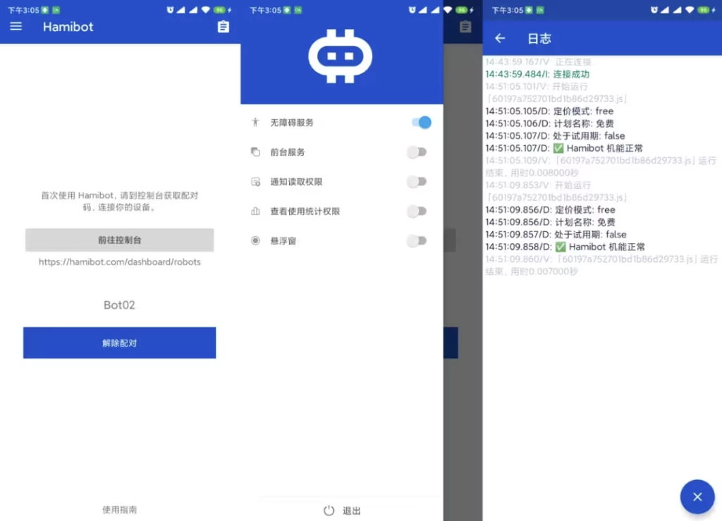 Hamibot v1.6.1 自动化操作软件-达令博客