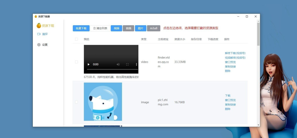 全平台下载器res-downloader V2.0 支持下载视频号、网页抖音！-达令博客