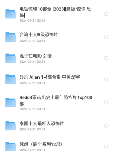 最新大佬精整，全网最全恐怖片合集上千部1.7TB-达令博客