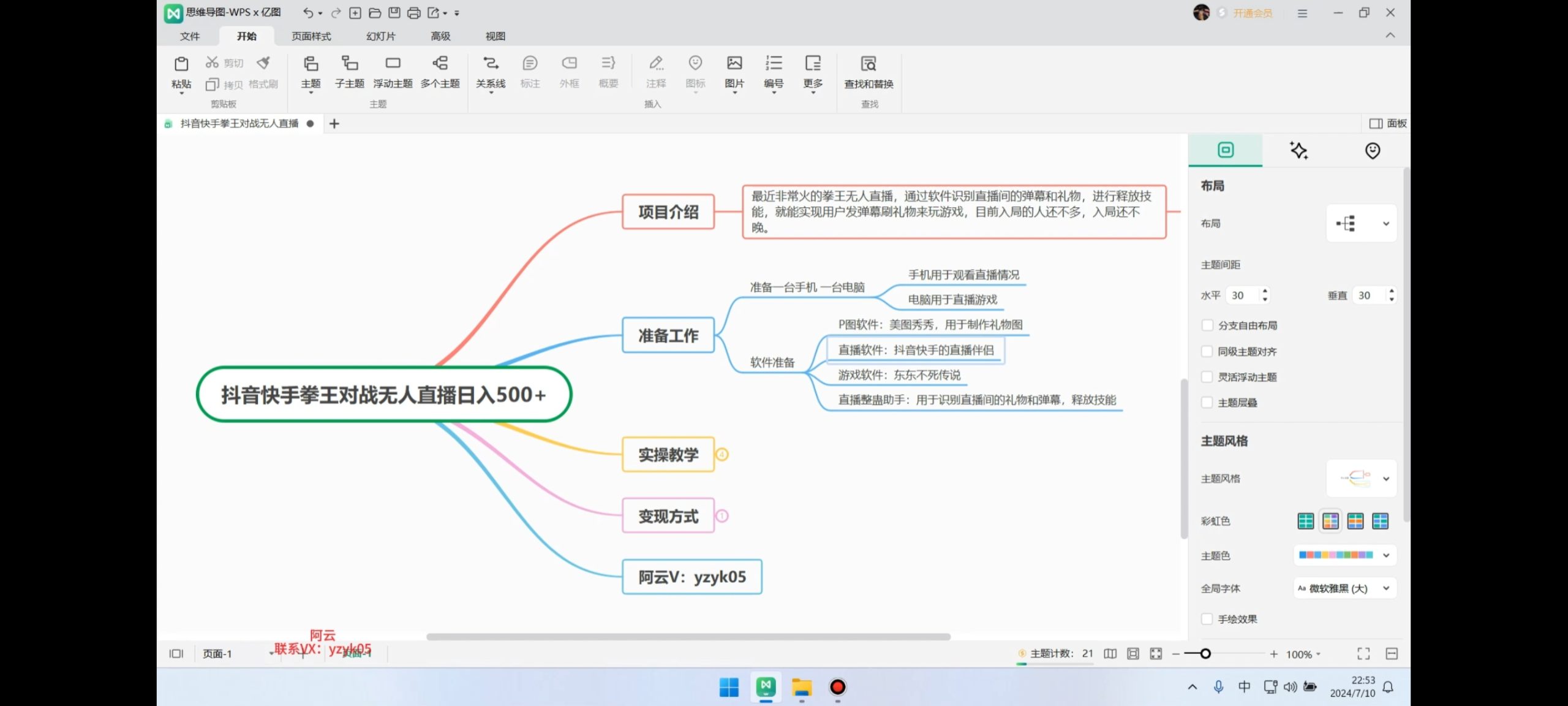 揭秘抖音快手拳王对战无人直播-达令博客