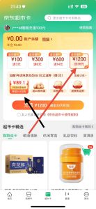 速度，9.9京东1号店年卡，可领12箱鸡蛋-达令博客