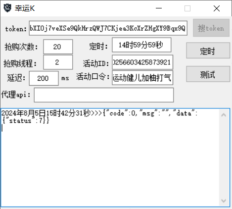 幸运咖抢领软件-达令博客