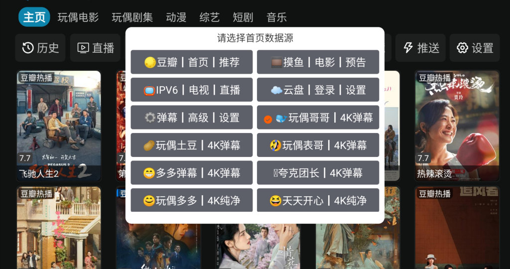 YHY影视TV+安卓，内置多仓，安装即用，4K影视，超清直播!-达令博客