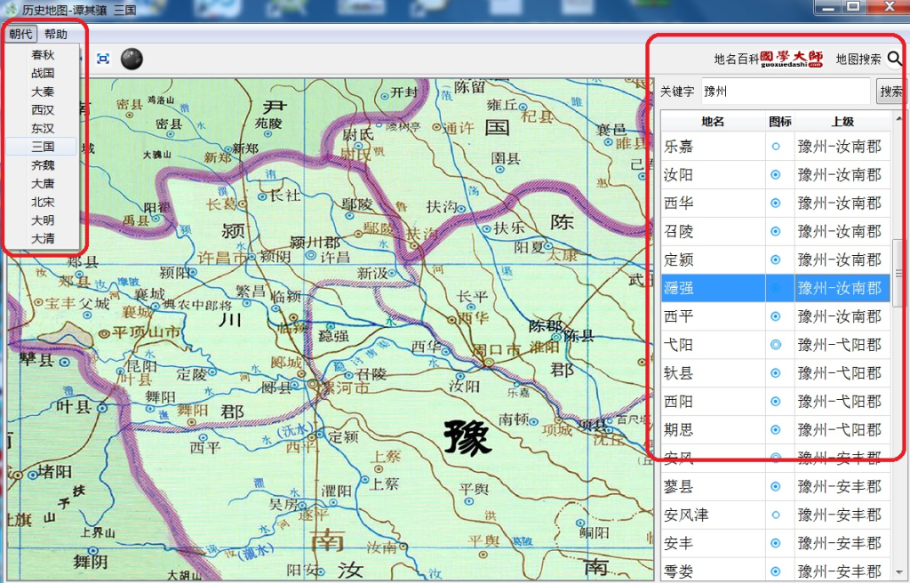 中国历史地图集软件（PC/苹果MAC/安卓/）-达令博客