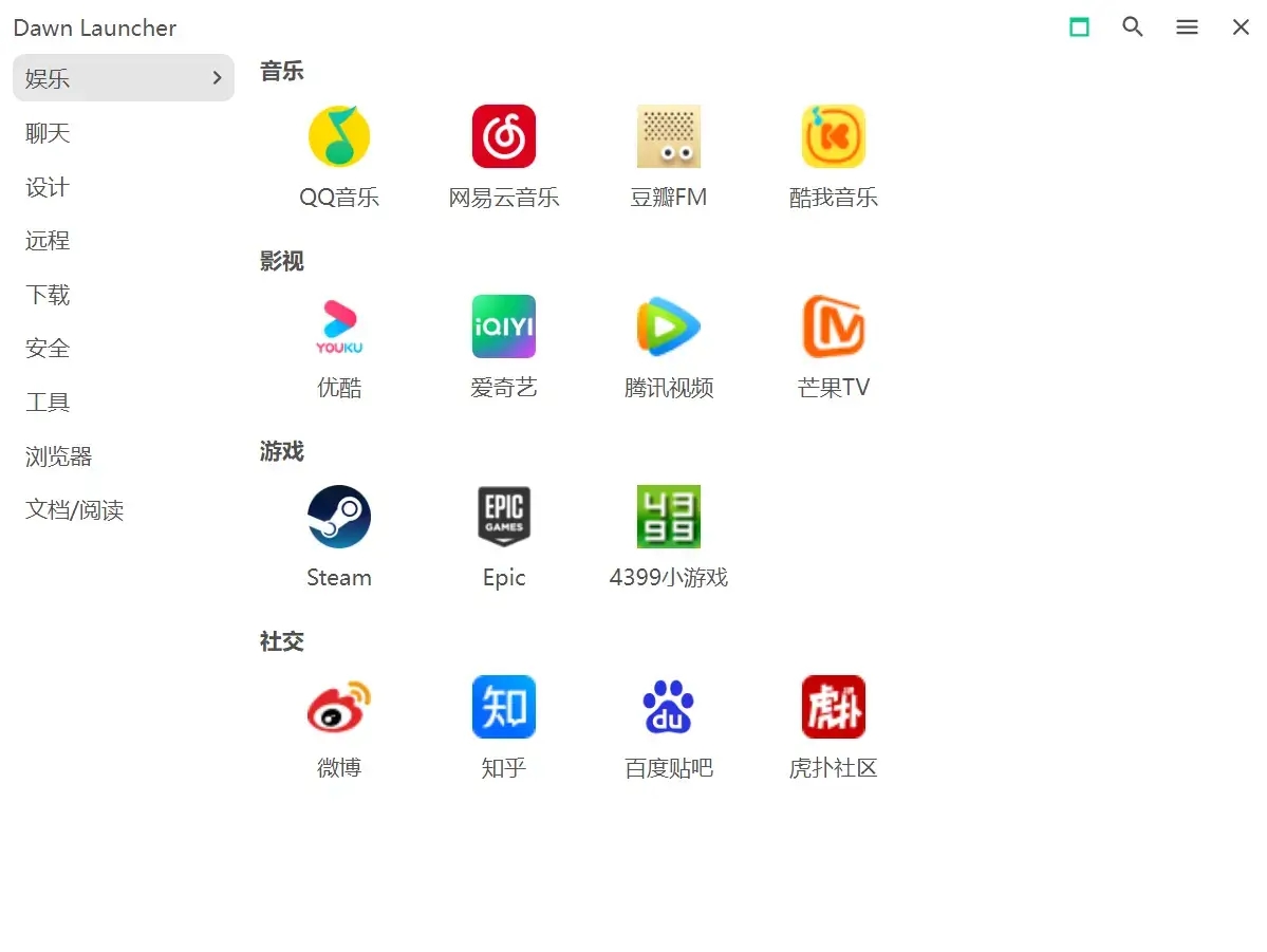 Dawn Launcher(Windows快捷启动工具) v1.4.5 绿色版-达令博客