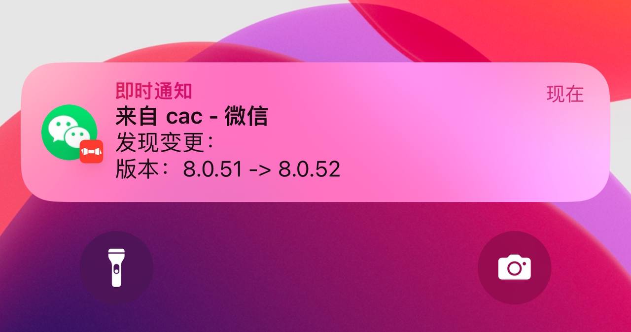 iOS微信8.0.52多开ipa包砸壳-达令博客