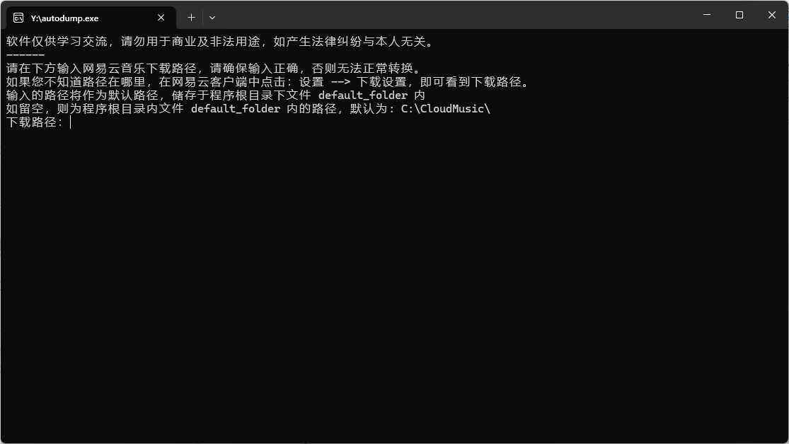 auto-ncmdump—实现自动将网易云的ncm格式转换为mp3或flac格式-达令博客