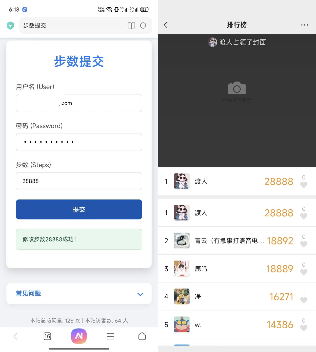 微信步数自定义修改,刷步数99999-达令博客 微信步数自定义修改,刷步数99999-达令博客