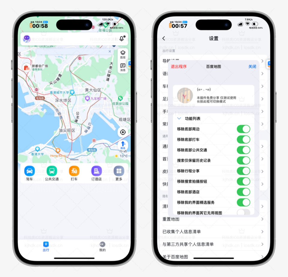 iOS 高德地图_15.8.0_图层-达令博客