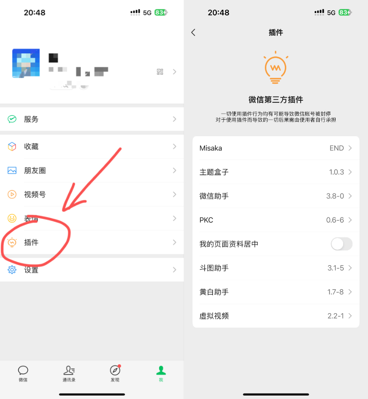 iOS 微信 8.0.56 纯净版&多功能版-达令博客