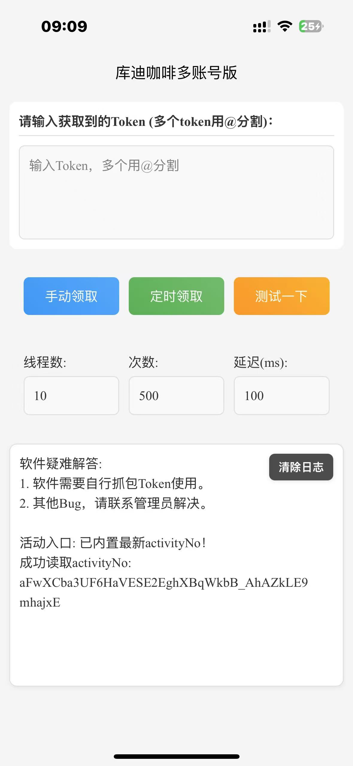 20250418091615873-9179a07141dff94cc610c36744b0c74