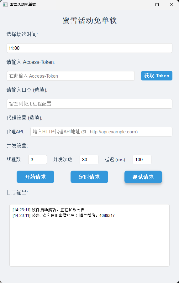 20250516142317766-image