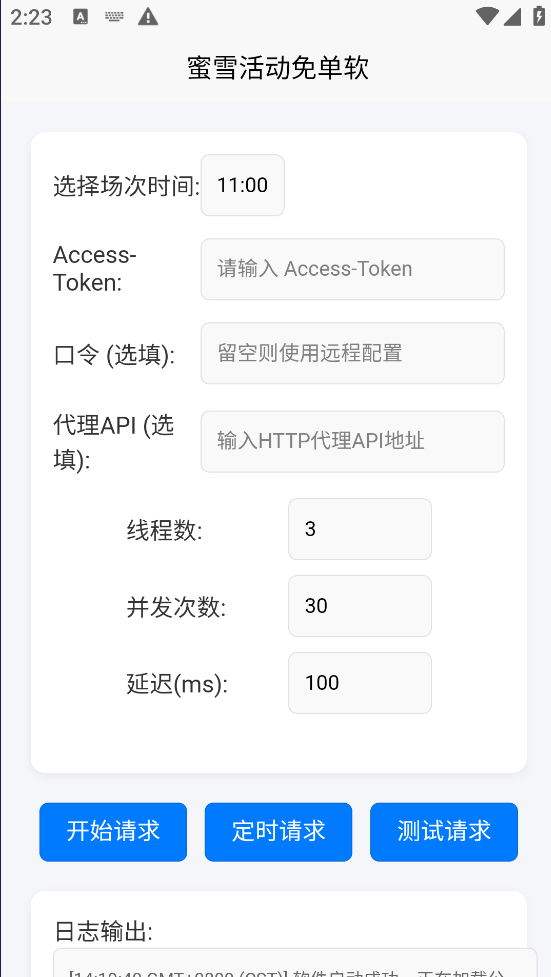 20250516142330891-image