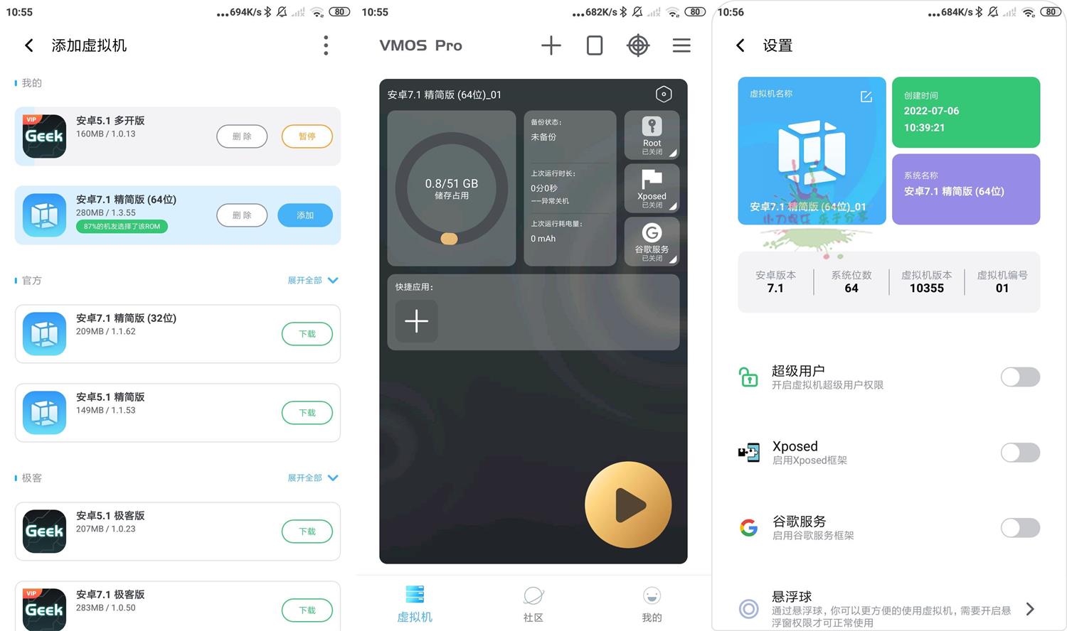 安卓VMOS Pro v3.0.9会员版-达令博客