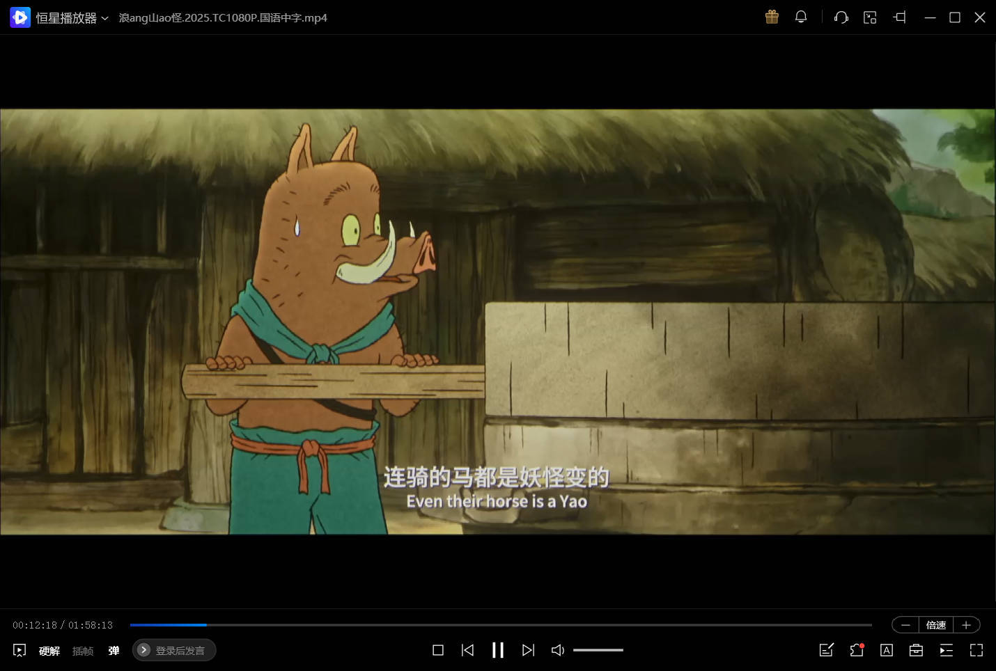 2025国产高分喜剧《浪浪山小妖怪》1080P.中字-达令博客