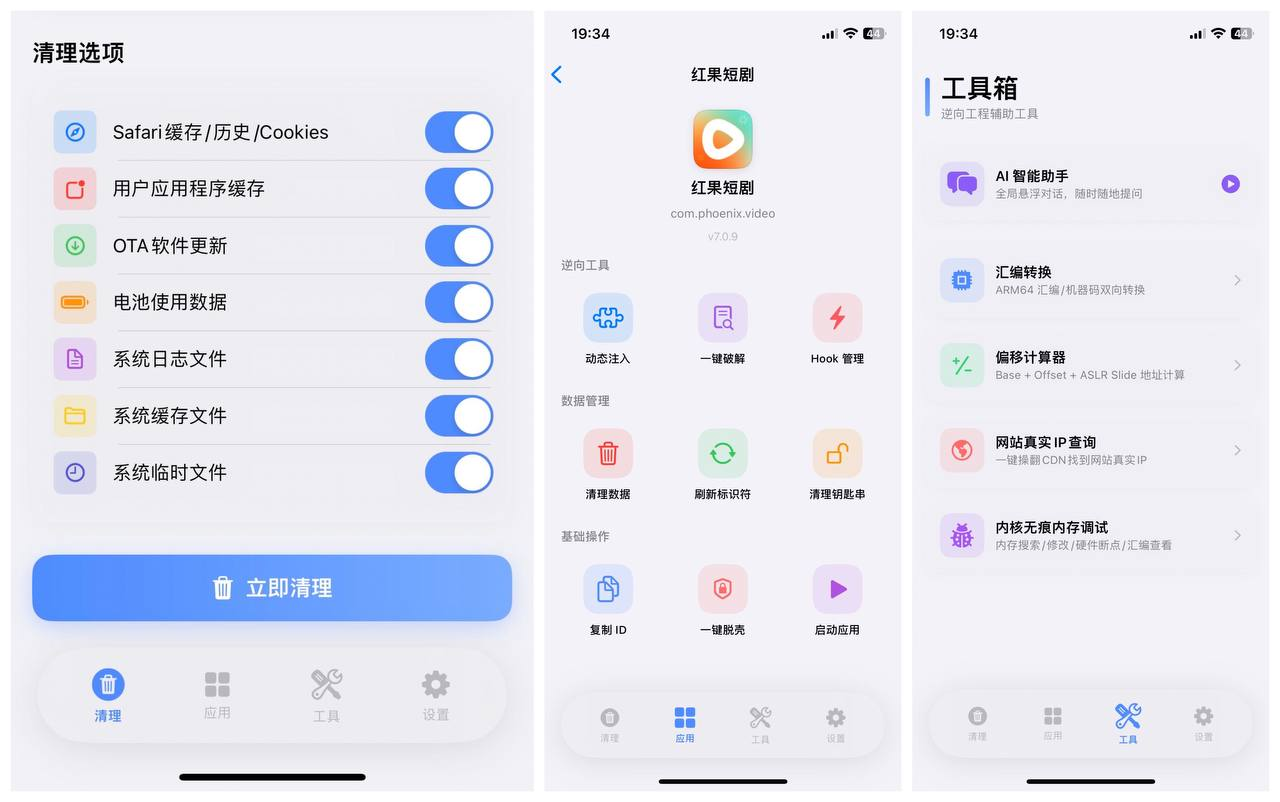 TrollGame v1.2.1 发布：首款集内存注入、AI 逆向与一键脱壳于一体的巨魔神器-达令博客