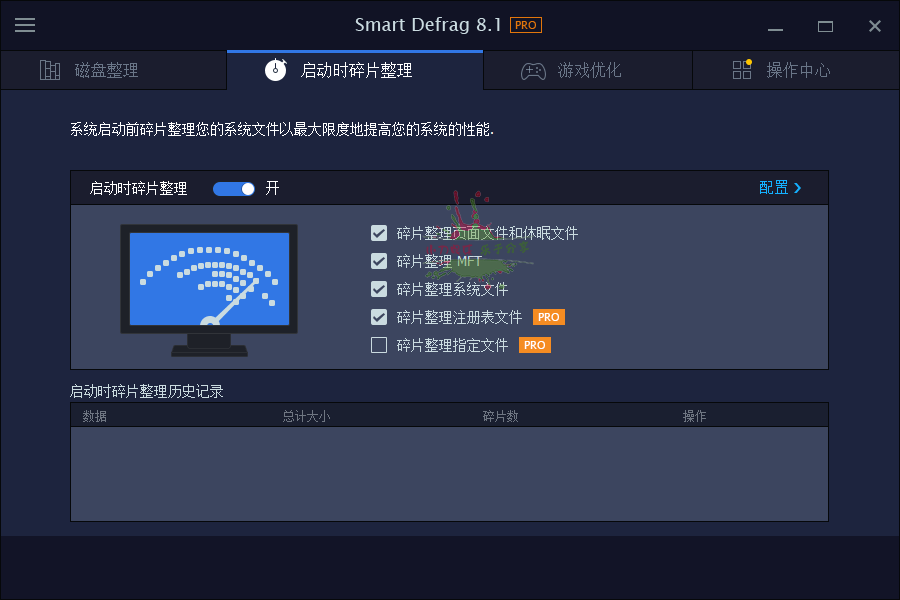 IObit Smart Defrag Pro v11.3.0.476高级版-达令博客