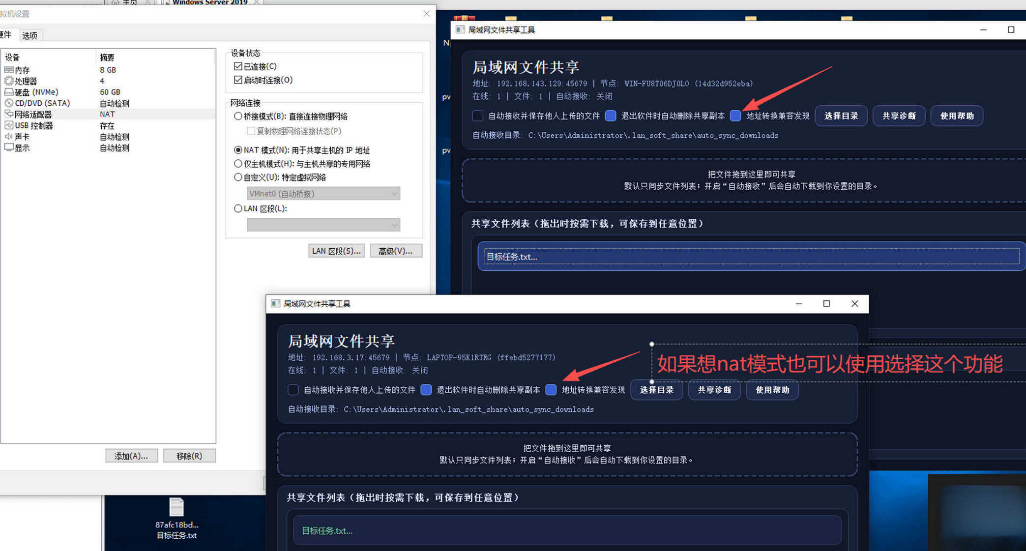 局域网共享工具单文件 v5.0+源码-达令博客