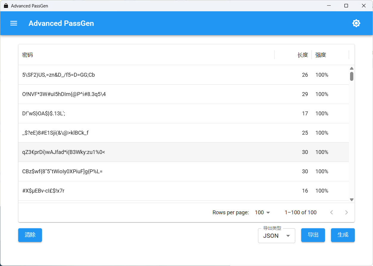 密码生成器Advanced PassGen v2.6.0便携版-达令博客