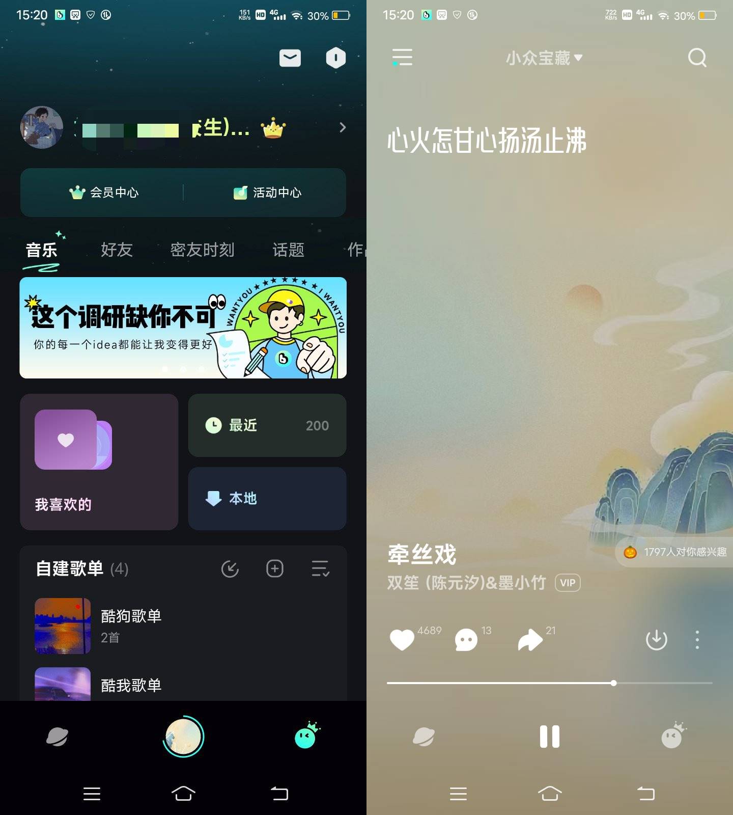 Android 波点音乐 v4.6.0无广告纯净版-达令博客