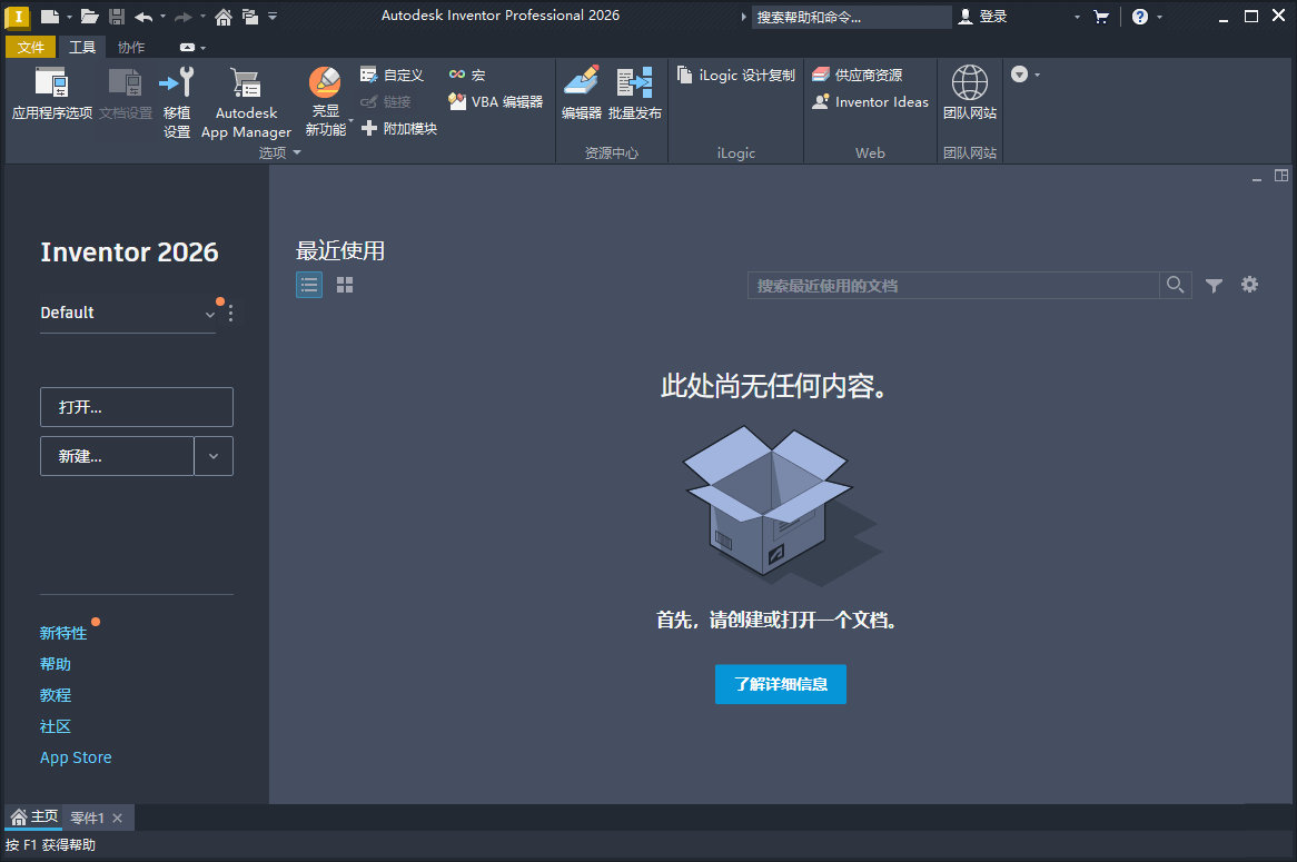 Inventor Professional 2026.4.0中文版-达令博客