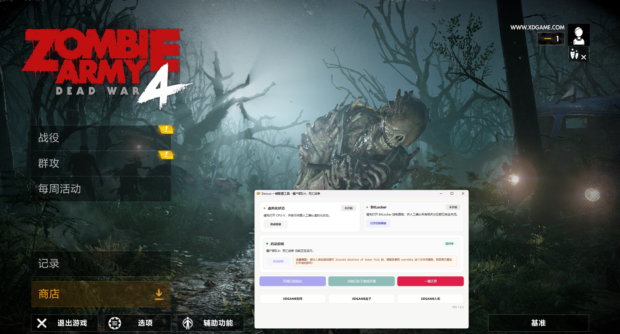《僵尸部队4：死亡战争》中文版-达令博客