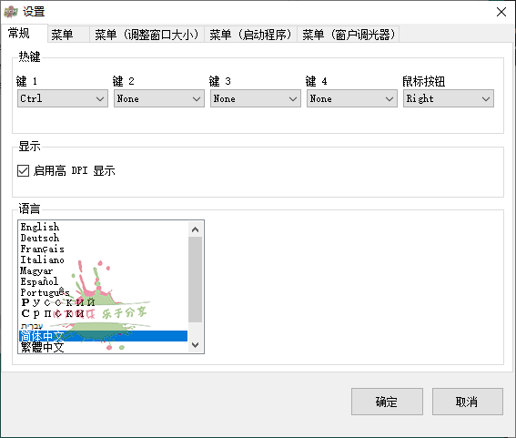SmartContextMenu v1.8.0绿色版-达令博客