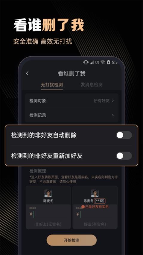 微商管家v1.0.20(5)