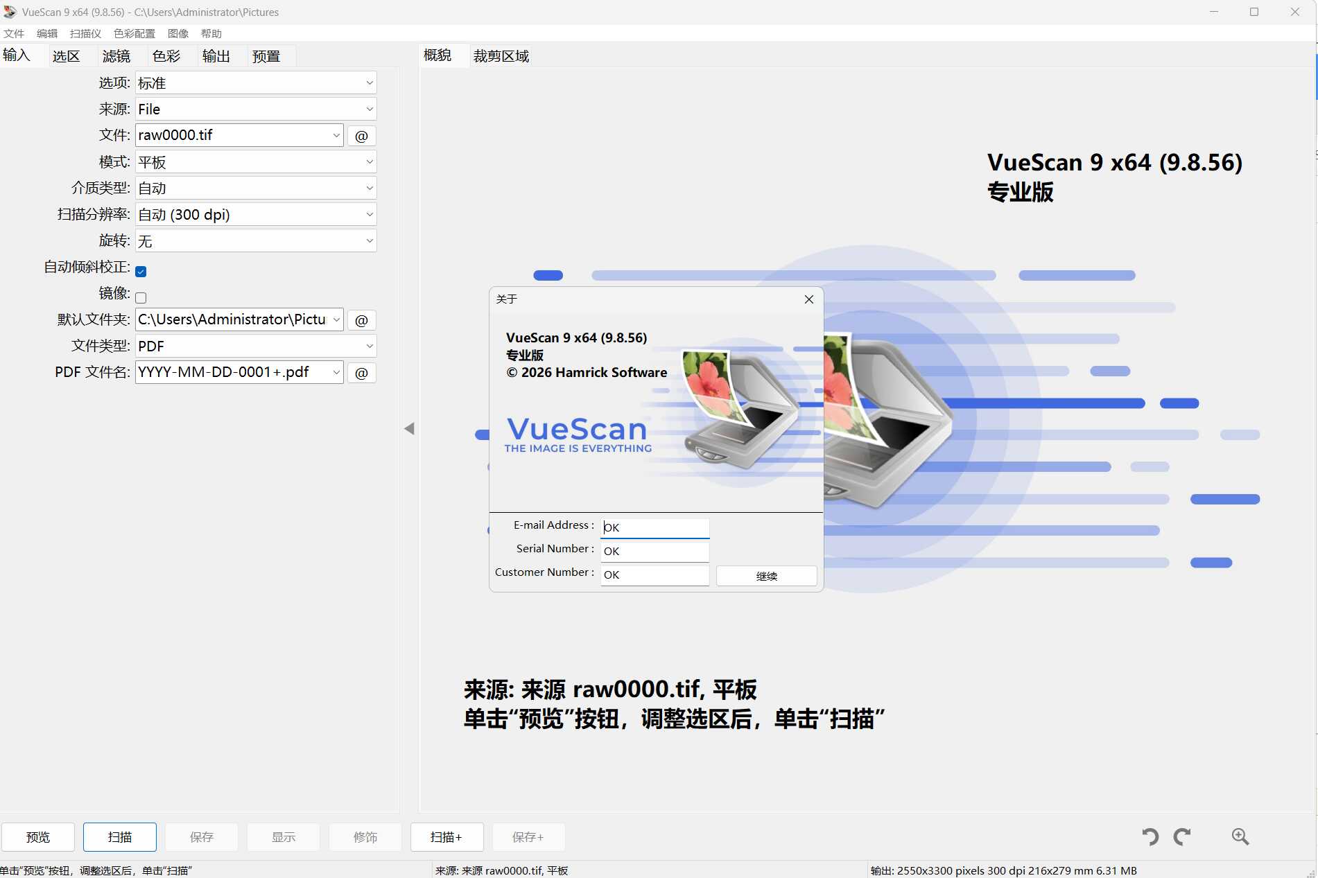 VueScan Pro v9.8.58.01绿色便携版-达令博客