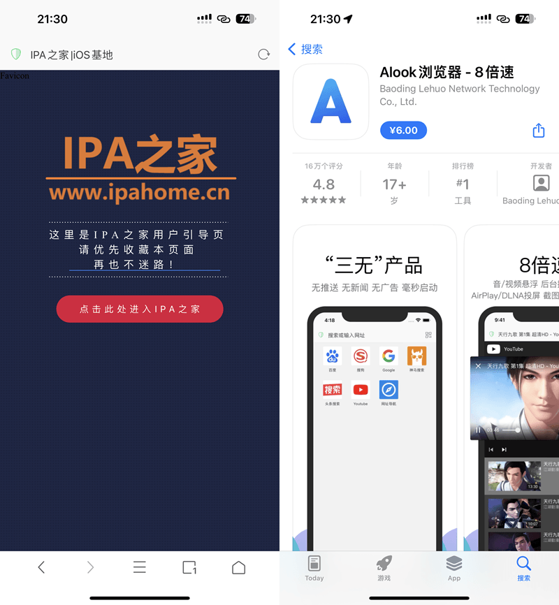 Alook 21.5 专业浏览器-达令博客
