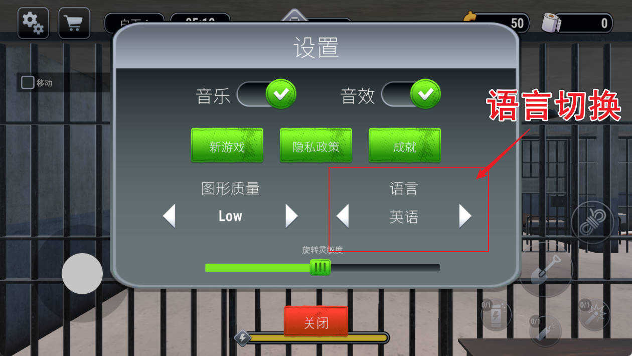 安卓越狱模拟器 3D v1.2.7 无限金钱-达令博客