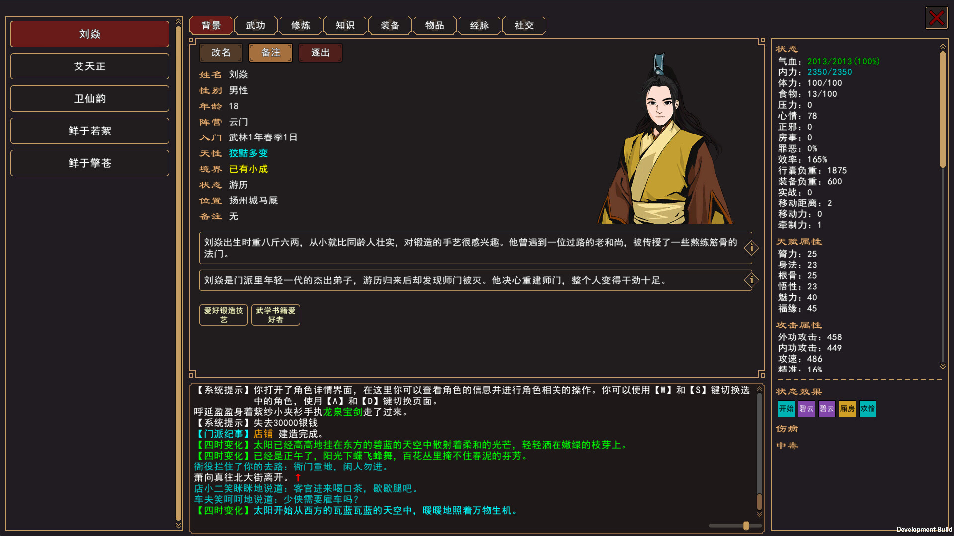 《我来自江湖》中文版-达令博客