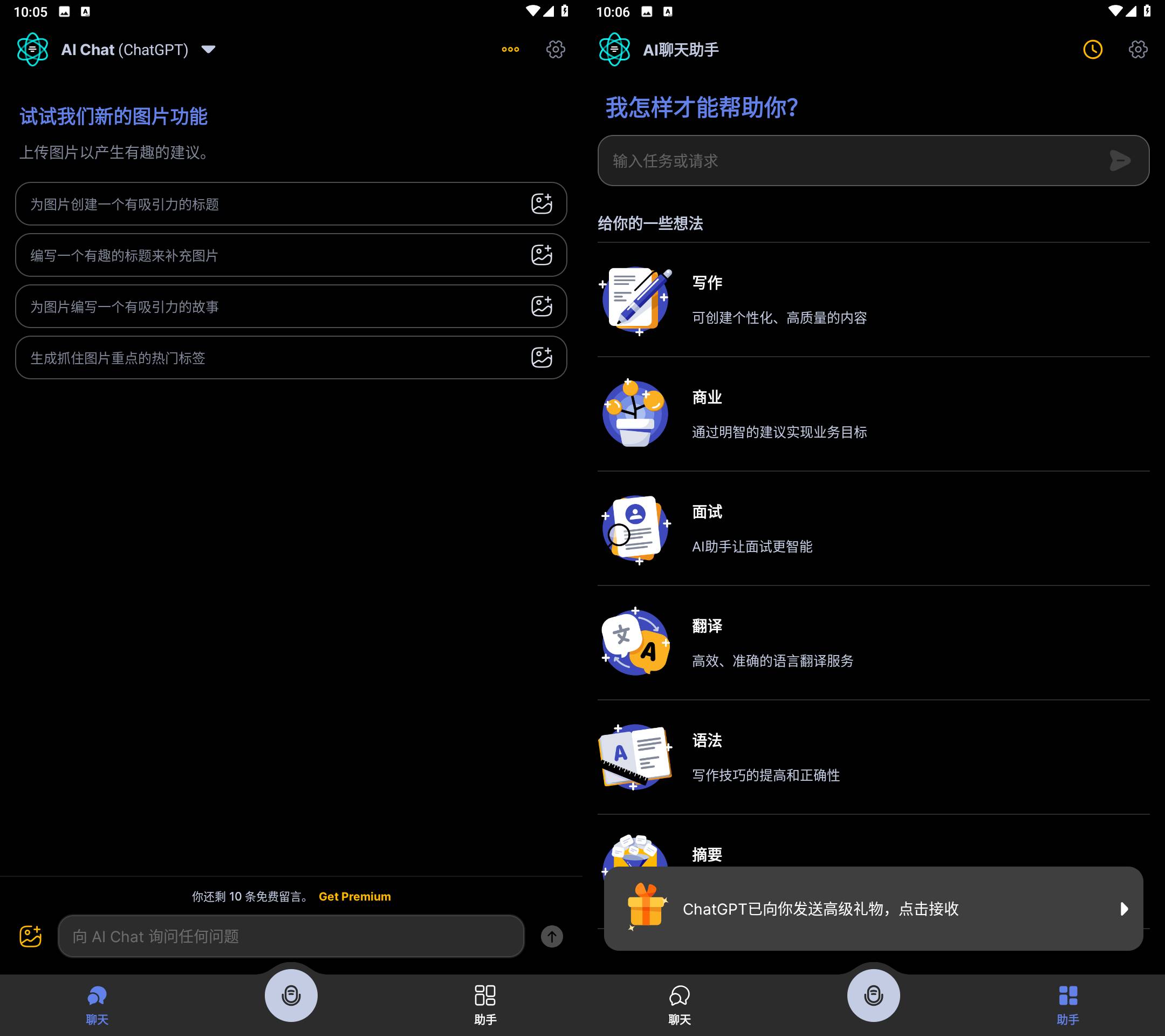 Apo-Ai Chat Smith人工智能 v3.9.5解锁会员版-达令博客