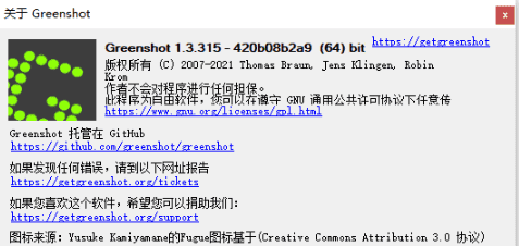 Windows Greenshot 屏幕截图_v1.3.3-达令博客