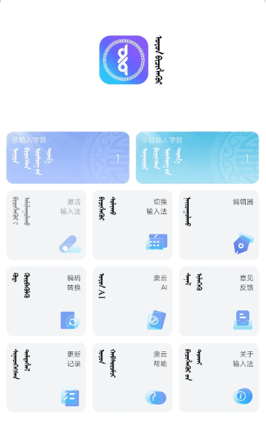 Android 奥云输入法_v2.2.7-达令博客