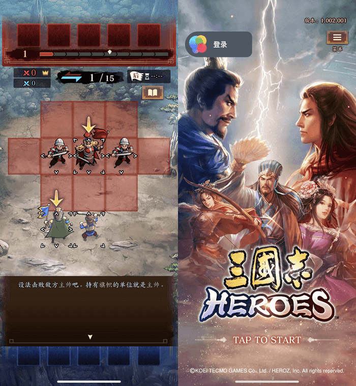三国志 HEROES 1.2.1 三国英雄演义-达令博客