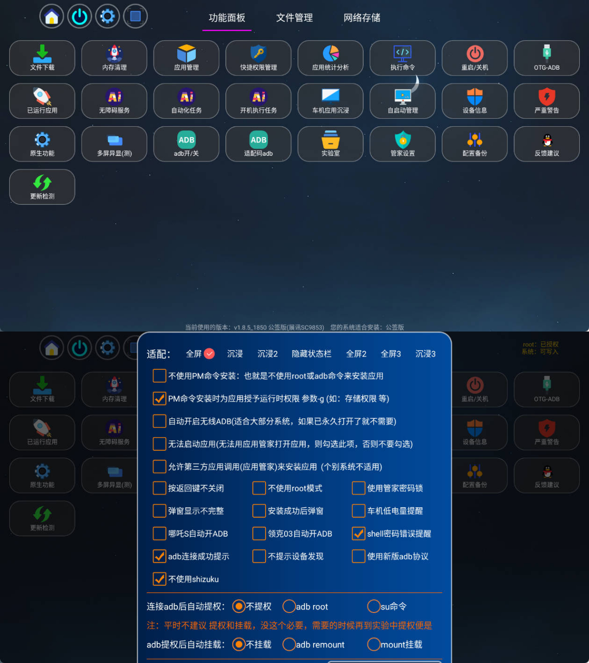 安卓机顶盒/电视/车机/平板应用管家 v1.8.5-达令博客