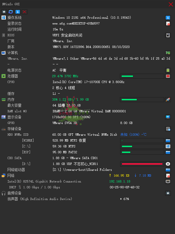 NWinfo硬件信息检测工具v1.6.1.2绿色版-达令博客