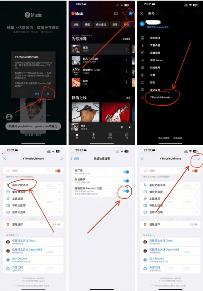 YouTube Music 8.23.1 音乐软件-达令博客