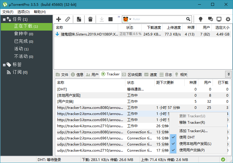 BT下载 uTorrent Pro v3.6.0.47254-达令博客