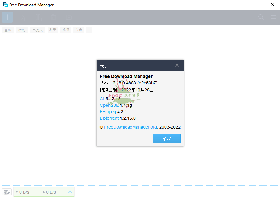 Free Download Manager v6.33.1-达令博客