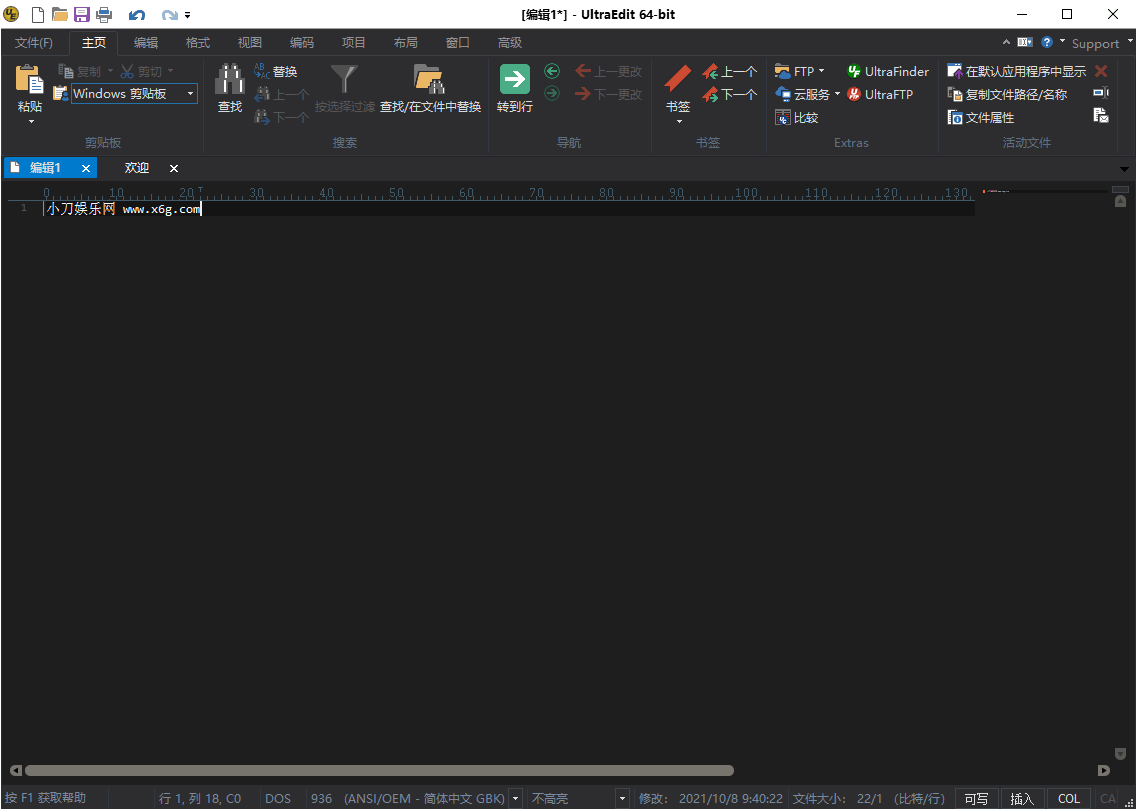 IDM UltraEdit v33.0.0.23绿色版-达令博客