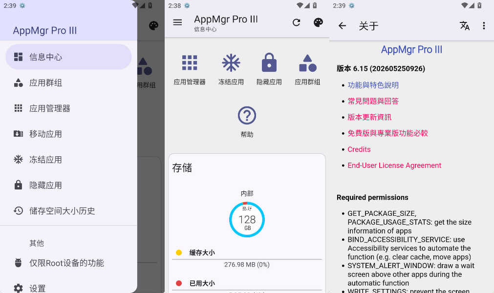 安卓批量应用管理AppMgr Pro III v6.15-达令博客