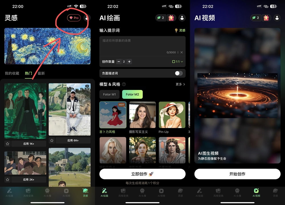GoArt 3.4.31 AI大画家 会员版-达令博客
