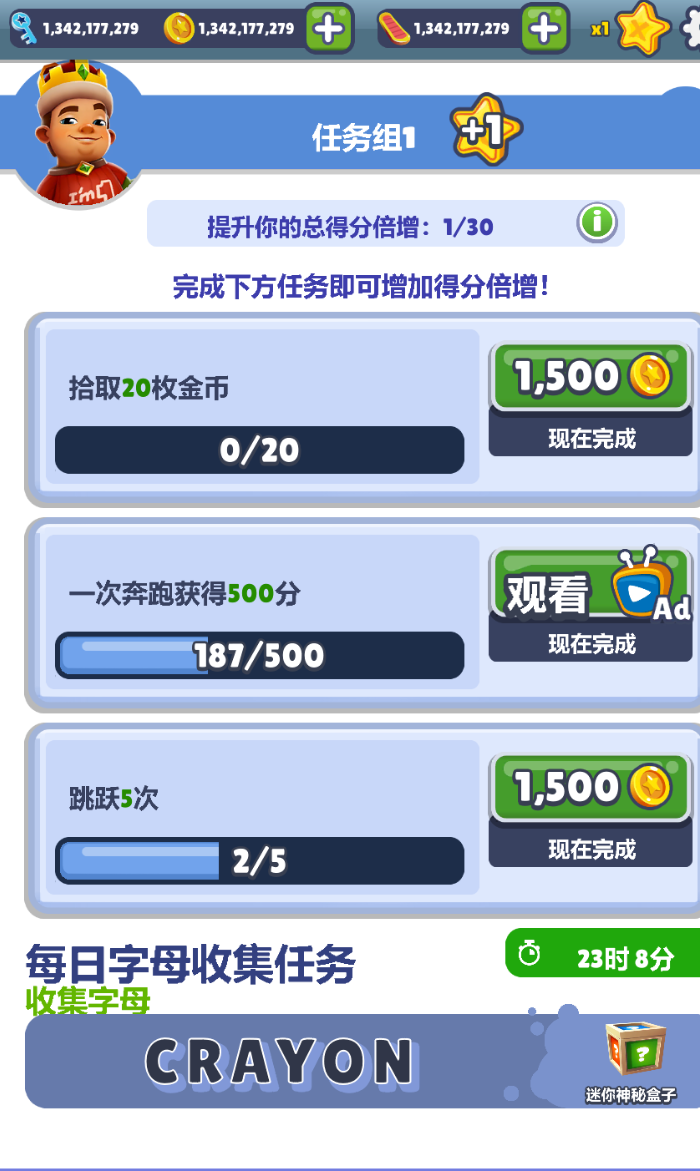 安卓地铁跑酷 v3.69.2无限金币/钥匙-达令博客