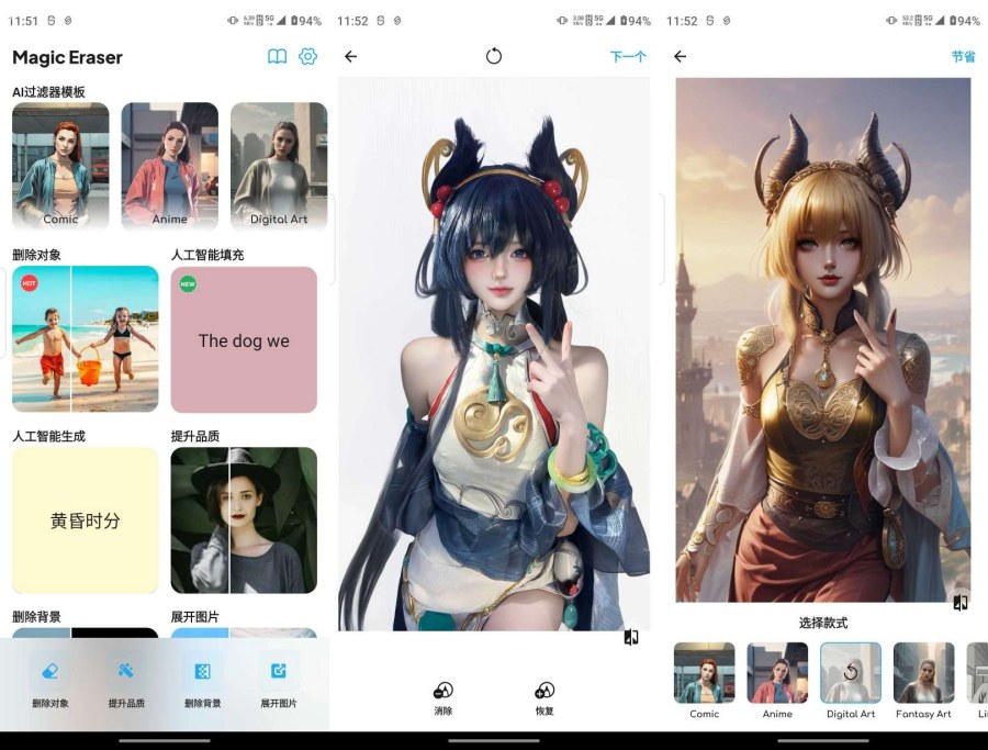 魔术橡皮擦2.22.1AI一键去除解锁高级版-达令博客