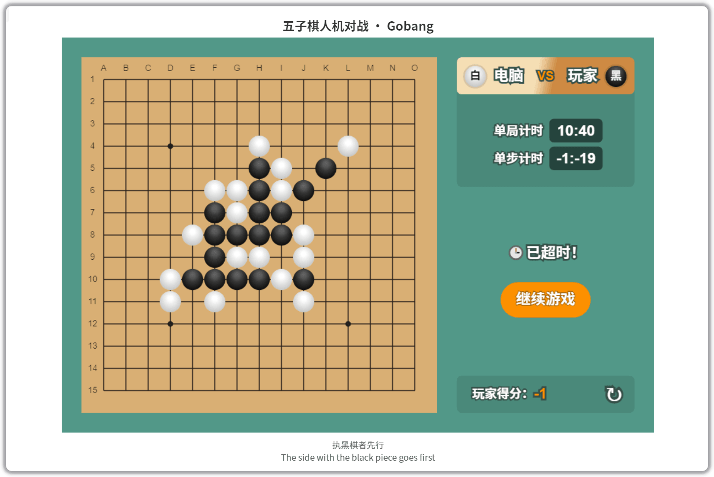 五子棋人机对战，经典游戏开发样例，Gobang based on HTML5-达令博客