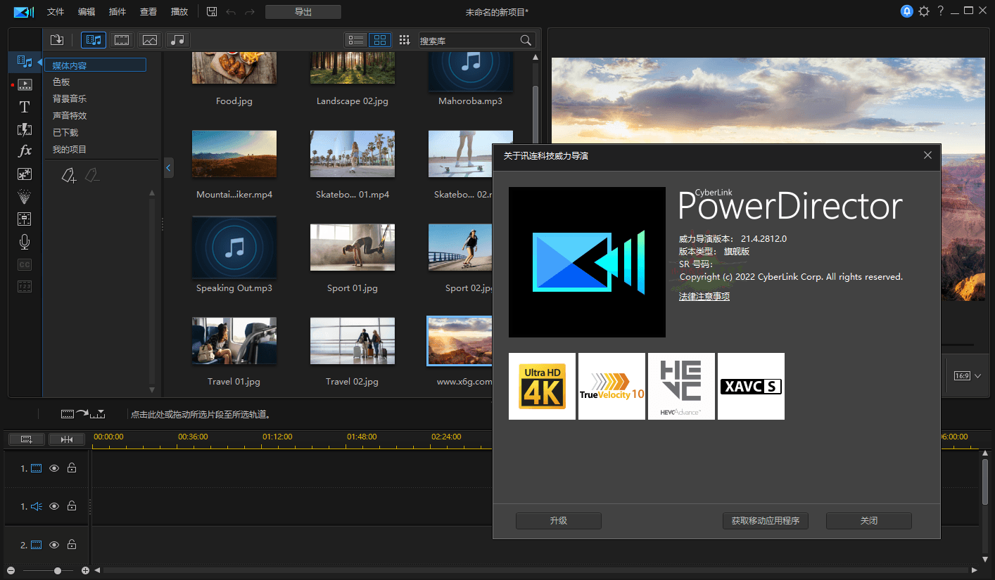 PowerDirector v25.0.0806.0旗舰版-达令博客