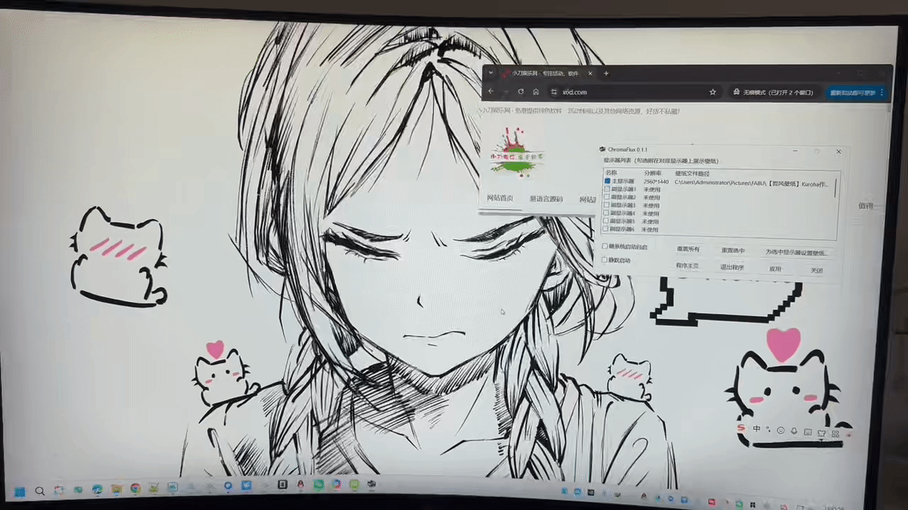 一键切换动态壁纸 ChromaFlux v0.1.1绿色版-达令博客
